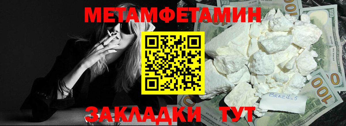 Амфетамин Premium Вичуга