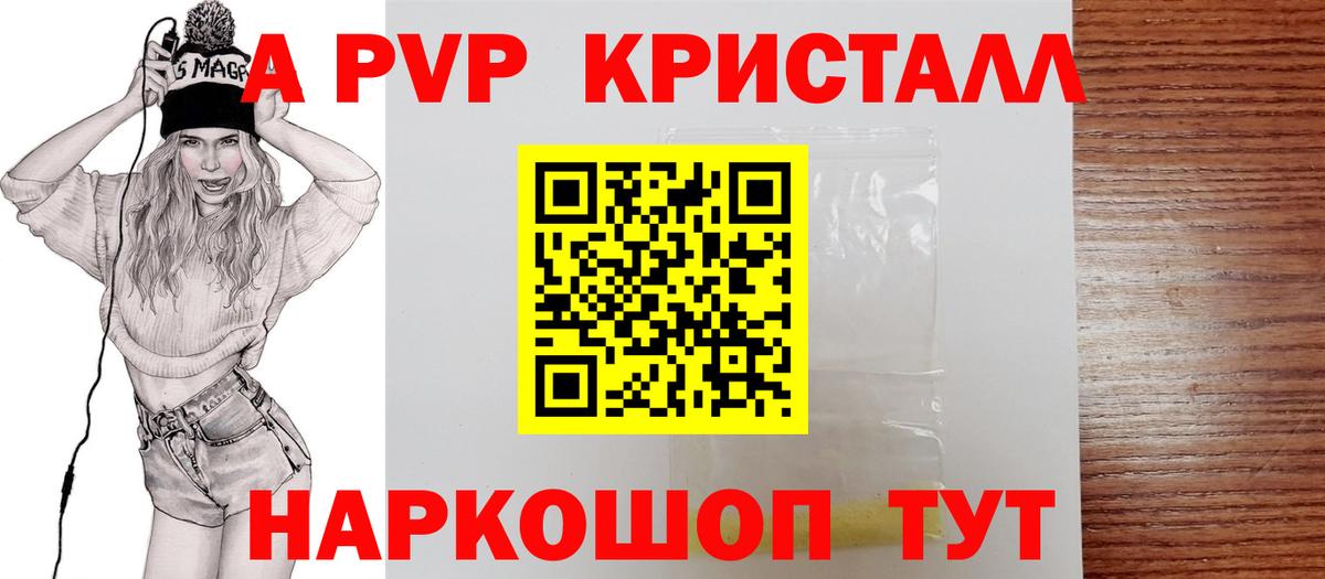 Alpha PVP крисы CK  где можно купить наркотик  Вичуга  Alpha-PVP крисы CK 