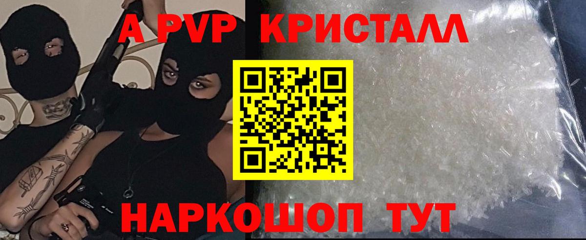 Alfa_PVP VHQ Вичуга