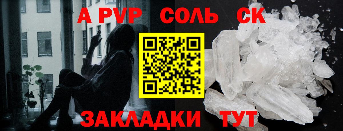 закладки  A-PVP СК КРИС  Вичуга  Вход с VPN  Alpha-PVP VHQ 