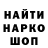 Кодеиновый сироп Lean напиток Lean (лин) Kurt D.