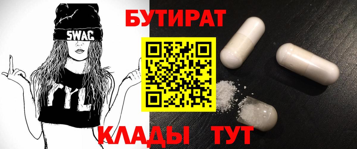Вичуга  БУТИРАТ оксана  Вход с VPN 