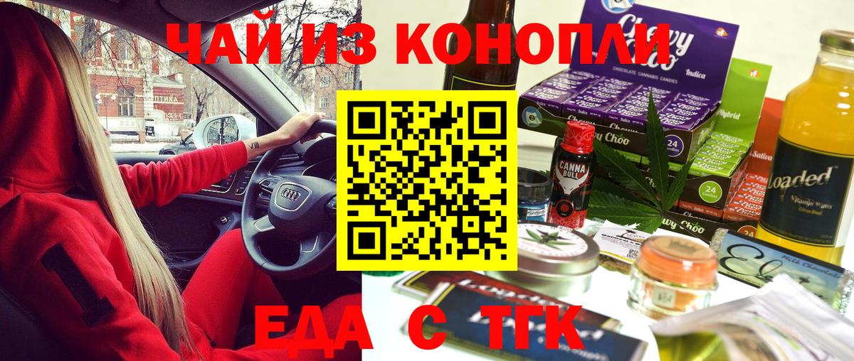 Cannafood конопля  Вичуга 