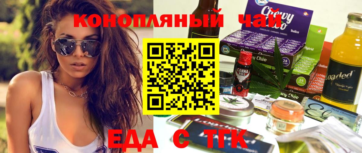 Вичуга  Cannafood марихуана  Вход с VPN 
