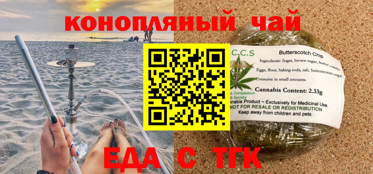 Печенье с ТГК марихуана Вичуга