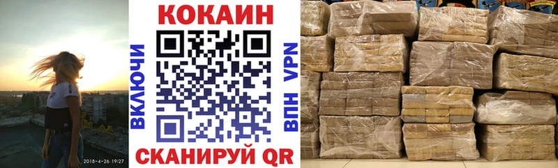 Кокаин 97%  Вичуга 