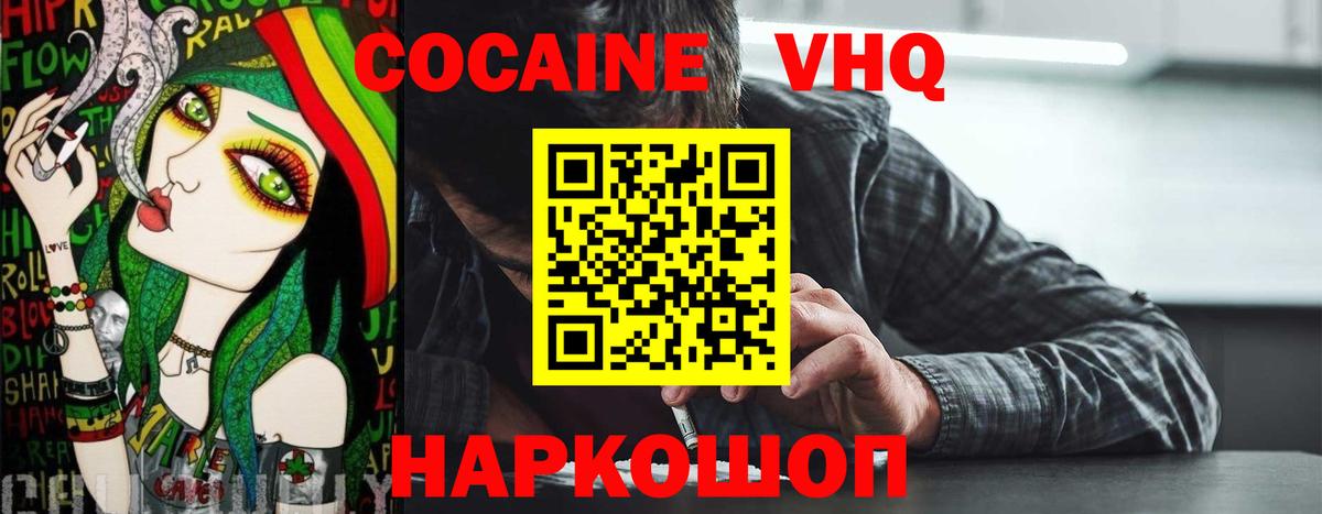 Вичуга  КОКАИН 99%  Вход с VPN 