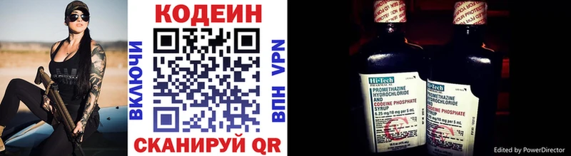 Кодеин напиток Lean (лин)  Вичуга 