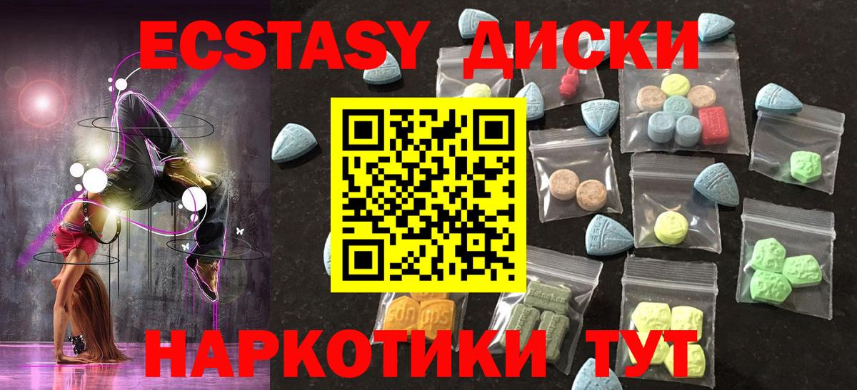 где купить   Вичуга  ЭКСТАЗИ  Ecstasy 300 mg  Экстази louis Vuitton 