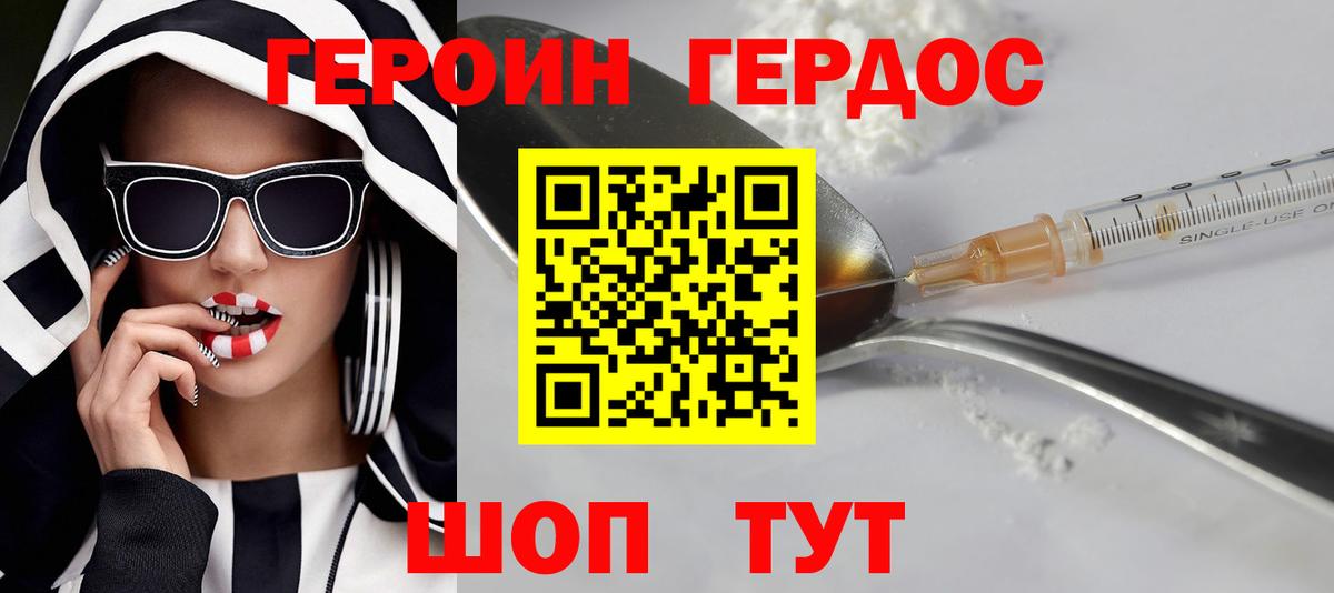 ГЕРОИН афганец Вичуга