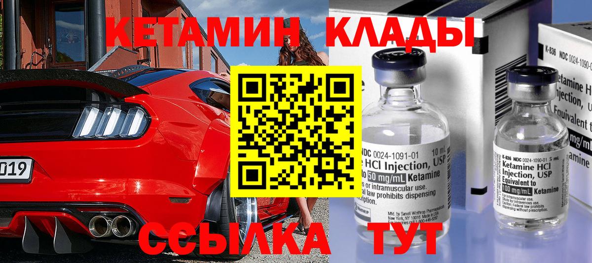 Кетамин ketamine Вичуга