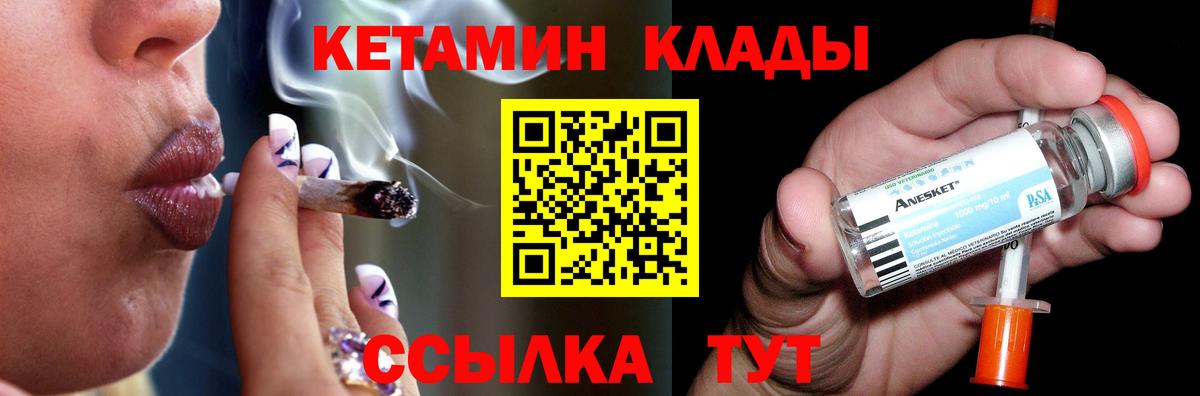 Вичуга  Кетамин ketamine  Вход с VPN 