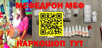 метамфетамин Балаково