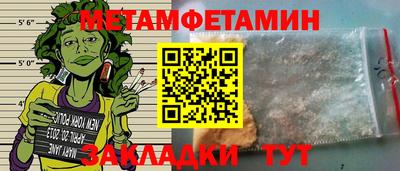 метамфетамин Балаково