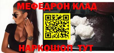 метамфетамин Балаково