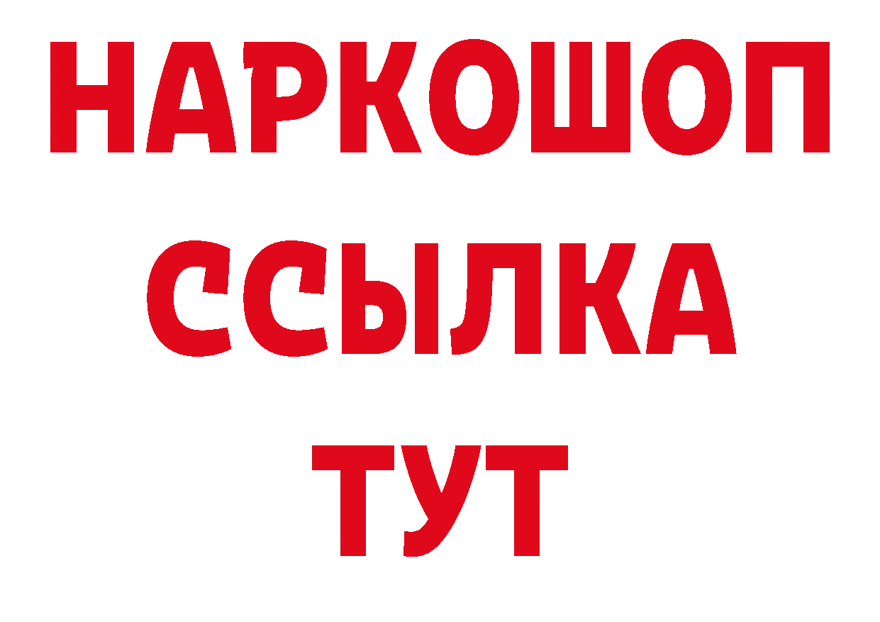 ГАШ Изолятор рабочий сайт сайты даркнета ОМГ ОМГ Вичуга