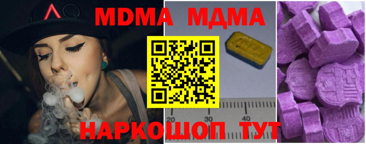 МДМА VHQ  MDMA  Вичуга  МДМА crystal  Вход с VPN 