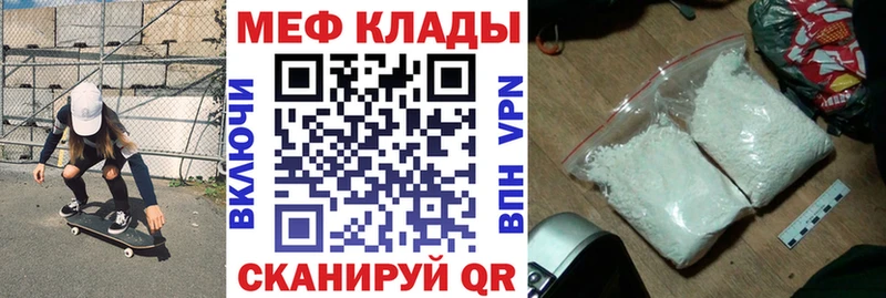 Меф мяу мяу Вичуга