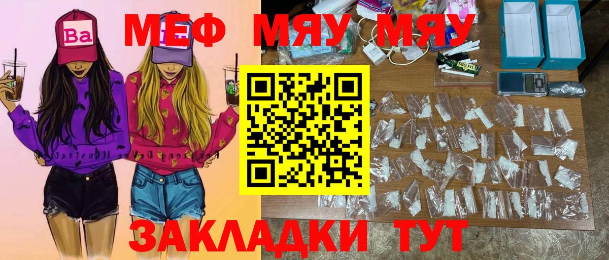Вичуга  Мефедрон  Вход с VPN  Мефедрон  МЯУ-МЯУ VHQ  МЕФ 4 MMC 
