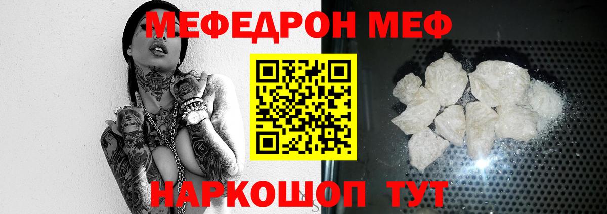 Мефедрон VHQ  МЕФ мука  МЕФ  Вичуга 