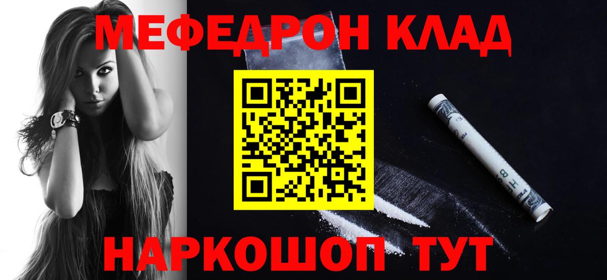 Меф кристаллы Вичуга