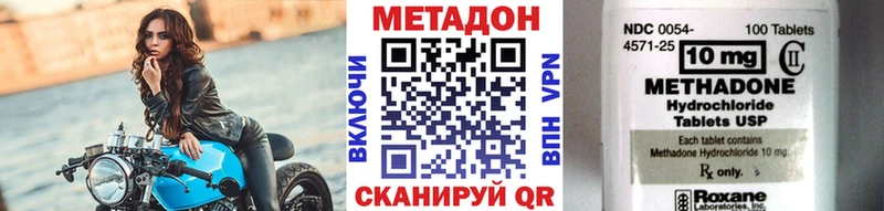 Метадон VHQ  Вичуга 