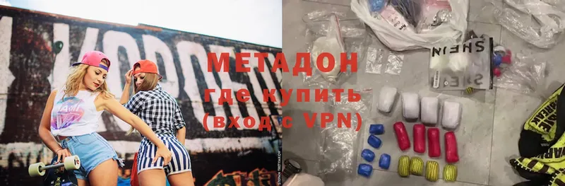 Метадон methadone  Вичуга 