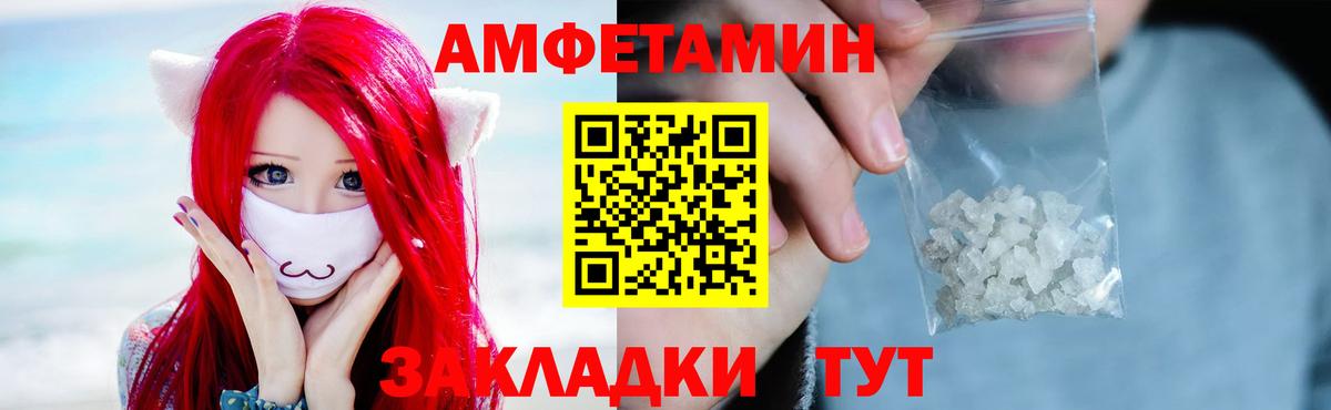 МЕТАМФЕТАМИН Декстрометамфетамин 99.9% Вичуга