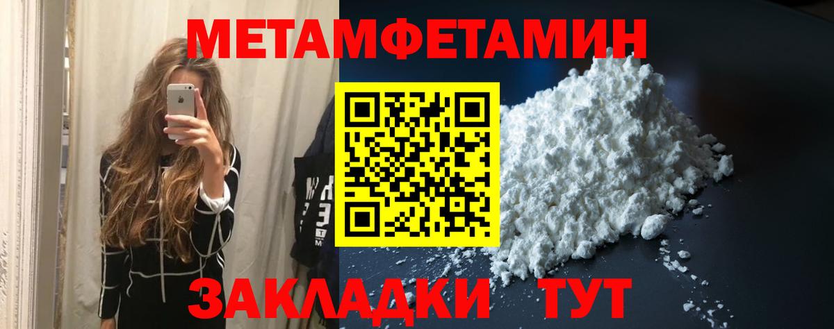 Вичуга  МЕТАМФЕТАМИН пудра  МЕТАМФЕТАМИН пудра  Вход с VPN 