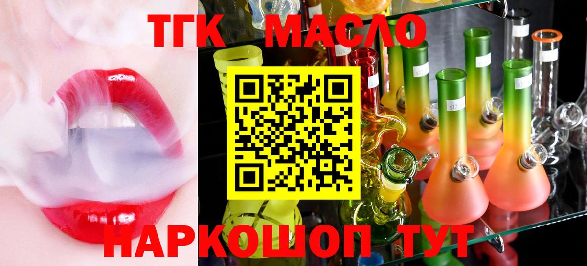 Дистиллят ТГК THC oil  OMG ССЫЛКА  Вичуга  ТГК THC oil  Вход с VPN 