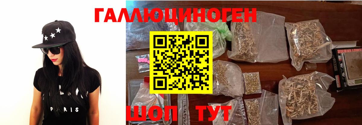 Псилоцибиновые грибы мицелий  Галлюциногенные грибы прущие грибы  наркота  Вичуга 