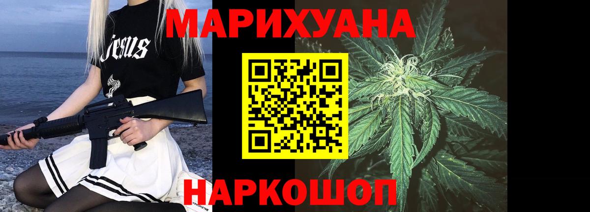 Марихуана Bruce Banner  Шишки марихуана AK-47  Вход с VPN  Вичуга 